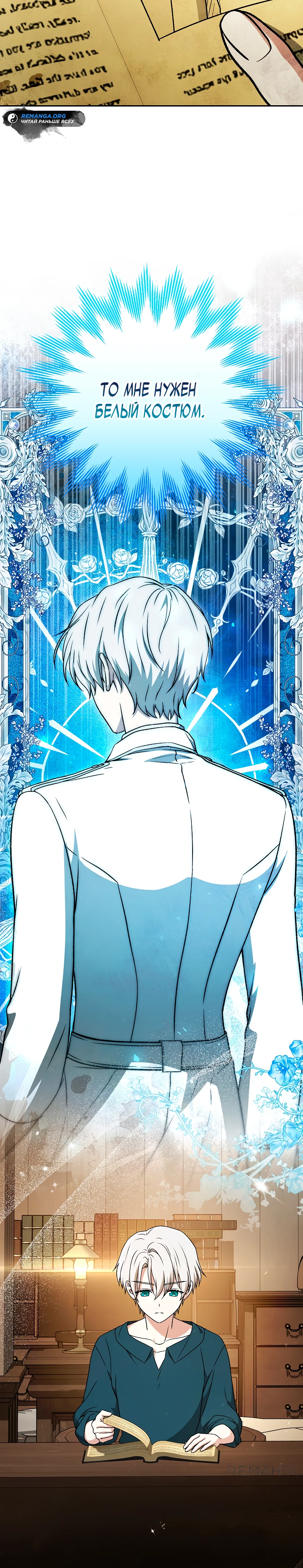 Страница 34 главы 14 манги Гениальный маг / Concept Grasping Magic Genius