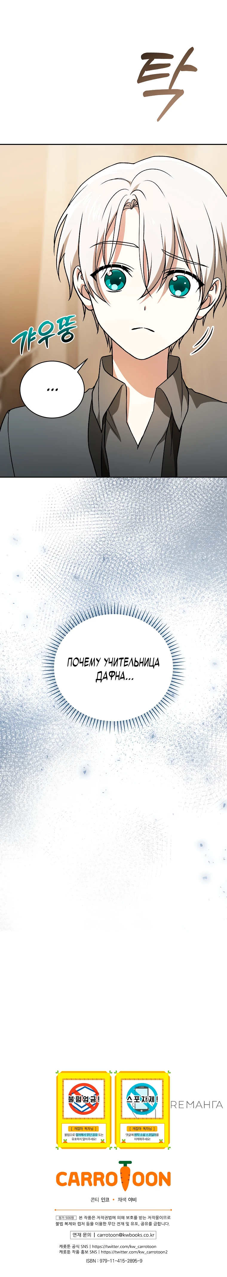 Страница 37 главы 14 манги Гениальный маг / Concept Grasping Magic Genius