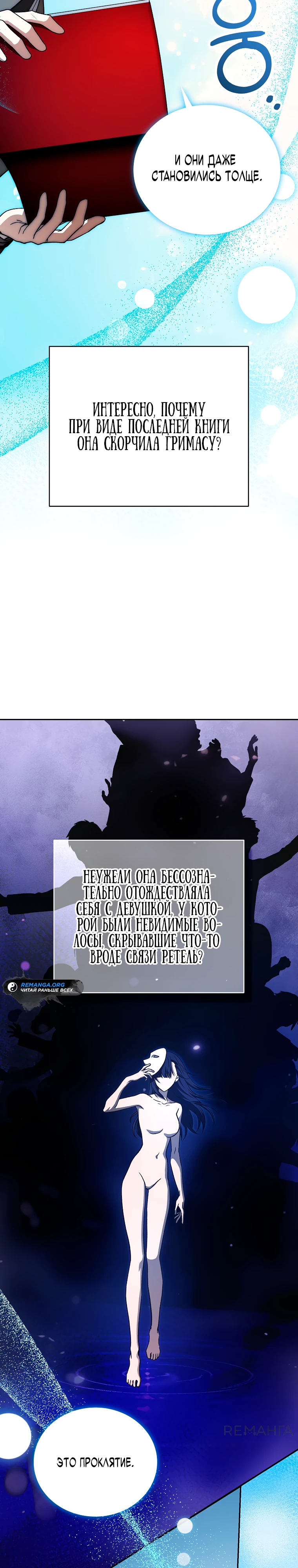 Страница 18 главы 10 манги Гениальный маг / Concept Grasping Magic Genius