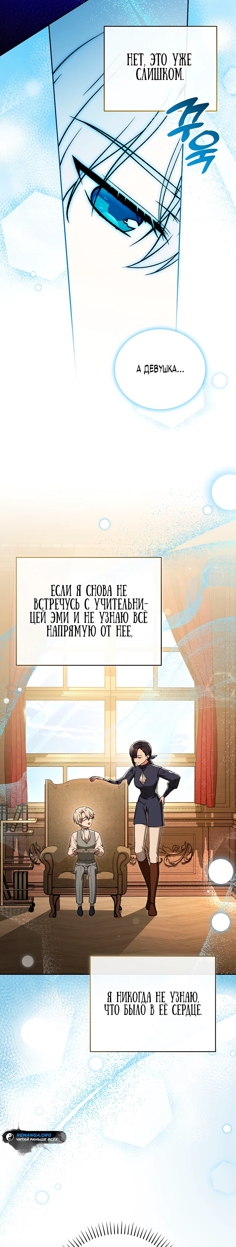 Страница 19 главы 10 манги Гениальный маг / Concept Grasping Magic Genius