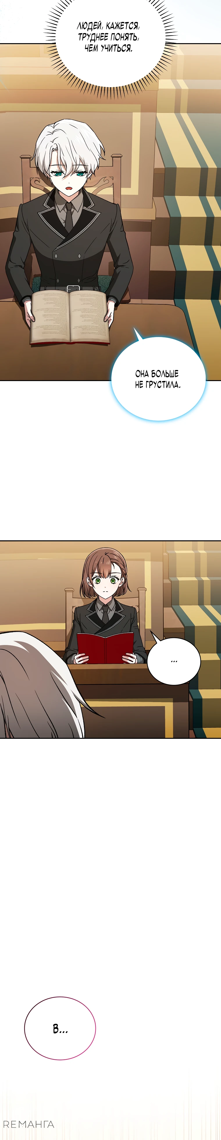 Страница 20 главы 10 манги Гениальный маг / Concept Grasping Magic Genius