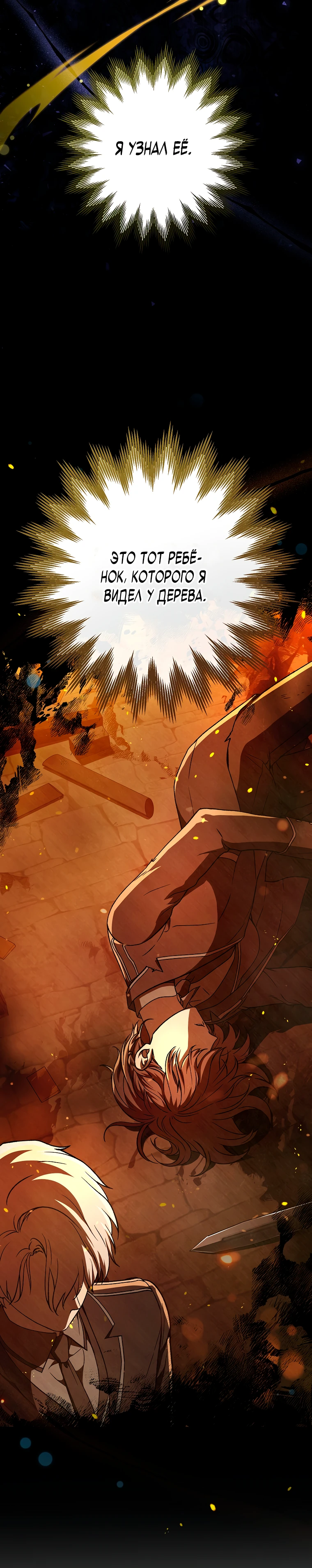 Страница 25 главы 10 манги Гениальный маг / Concept Grasping Magic Genius