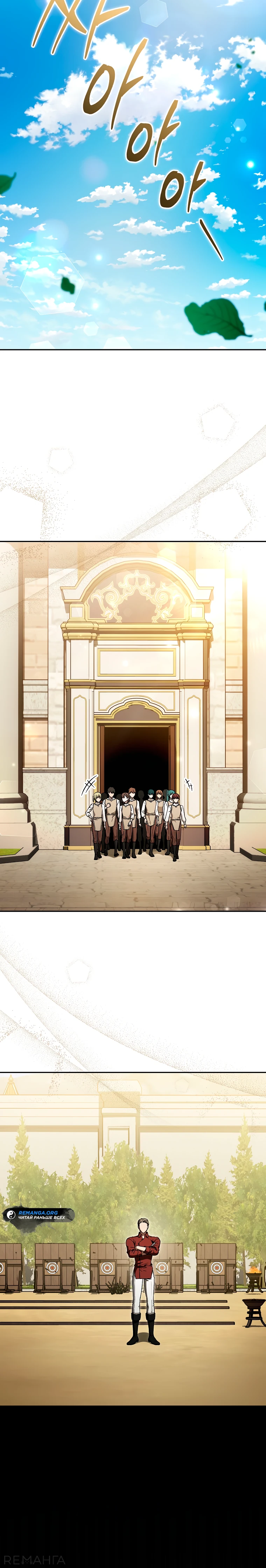 Страница 29 главы 10 манги Гениальный маг / Concept Grasping Magic Genius