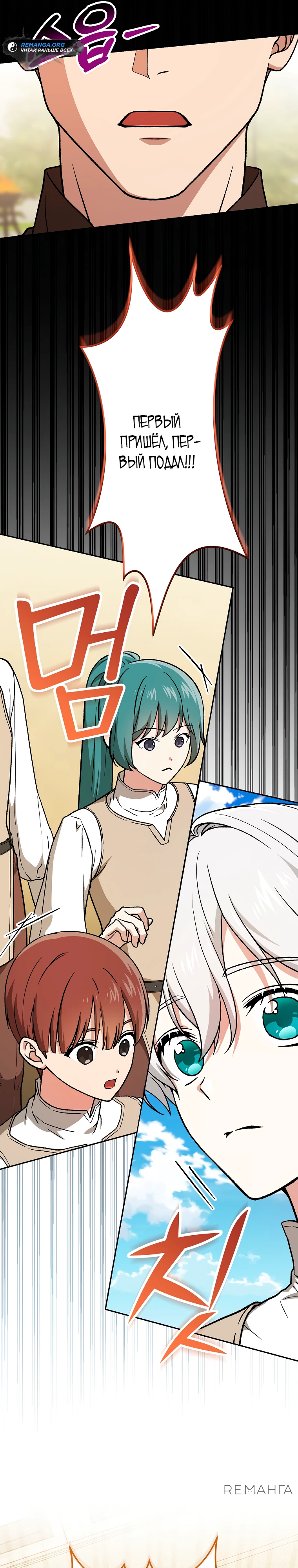 Страница 30 главы 10 манги Гениальный маг / Concept Grasping Magic Genius