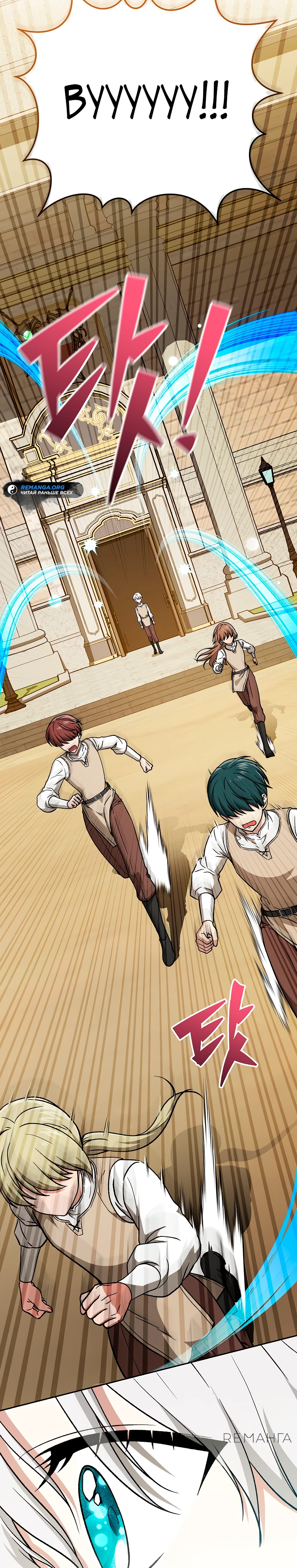 Страница 31 главы 10 манги Гениальный маг / Concept Grasping Magic Genius
