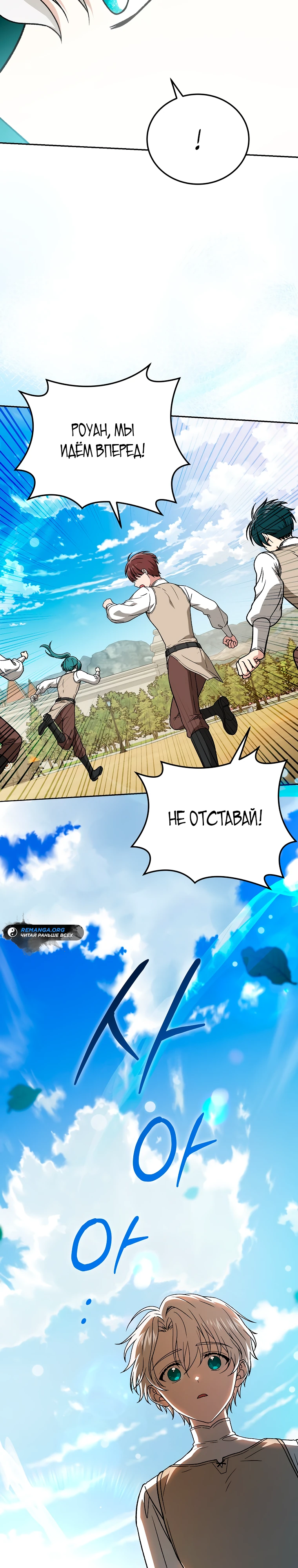 Страница 32 главы 10 манги Гениальный маг / Concept Grasping Magic Genius