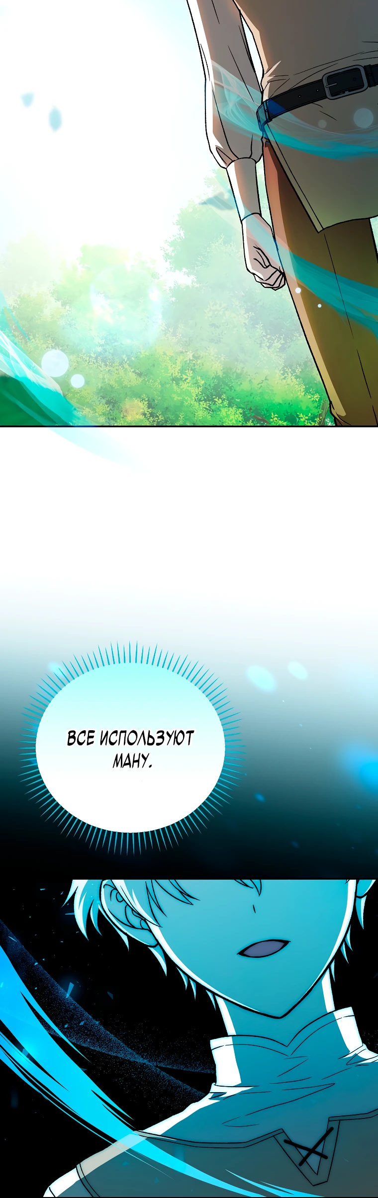 Страница 33 главы 10 манги Гениальный маг / Concept Grasping Magic Genius