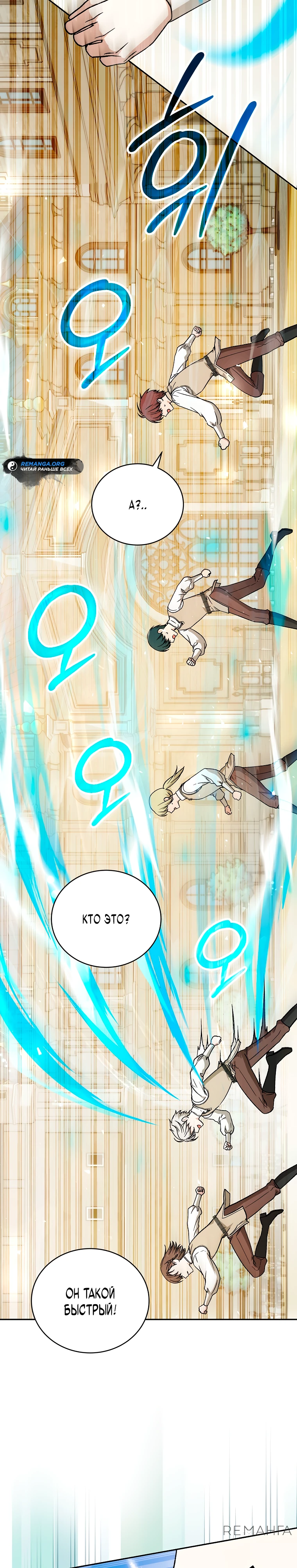 Страница 35 главы 10 манги Гениальный маг / Concept Grasping Magic Genius