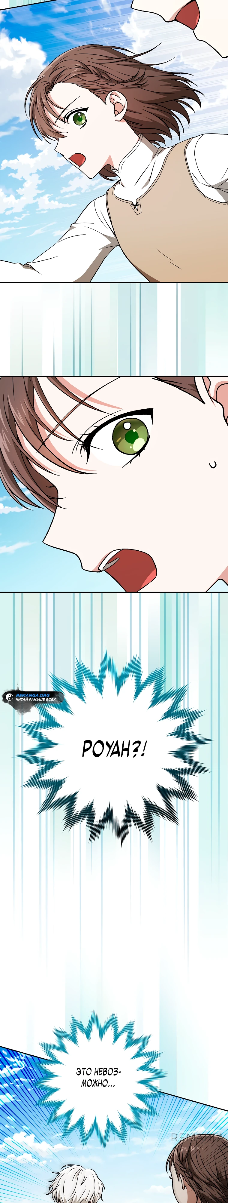 Страница 36 главы 10 манги Гениальный маг / Concept Grasping Magic Genius