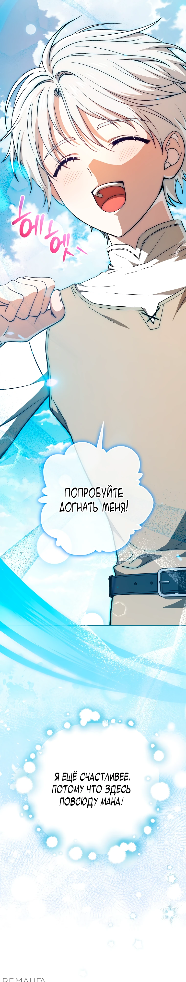 Страница 38 главы 10 манги Гениальный маг / Concept Grasping Magic Genius