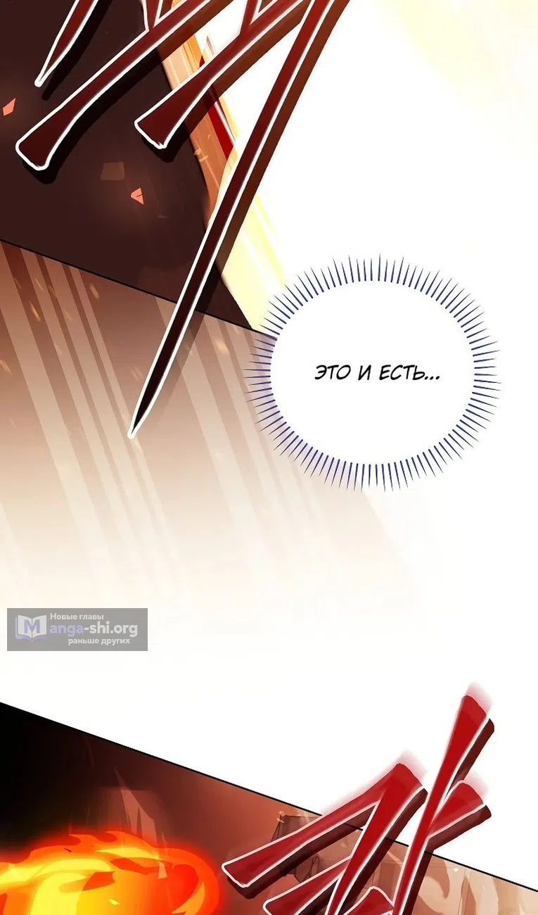 Страница 5 главы 35 манги Гениальный маг / Concept Grasping Magic Genius