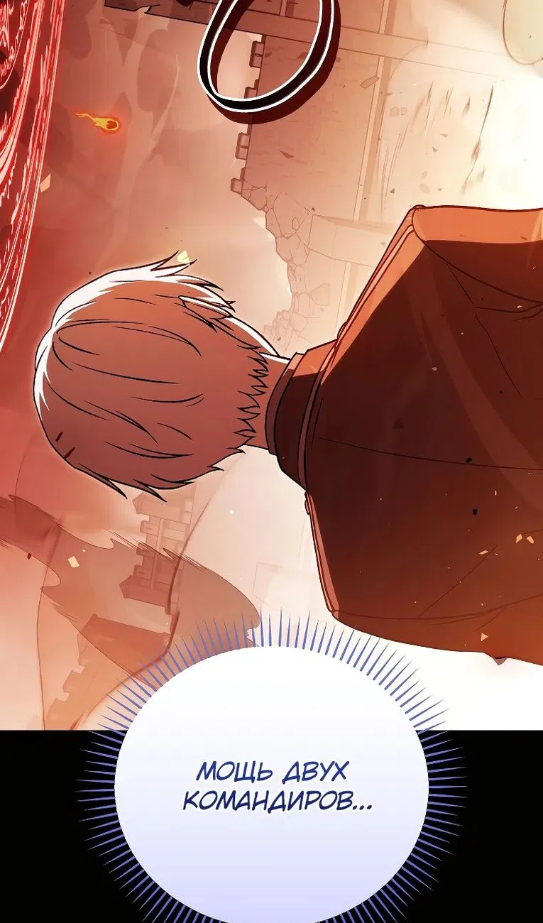 Страница 7 главы 35 манги Гениальный маг / Concept Grasping Magic Genius