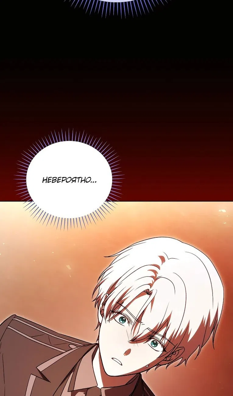 Страница 8 главы 35 манги Гениальный маг / Concept Grasping Magic Genius