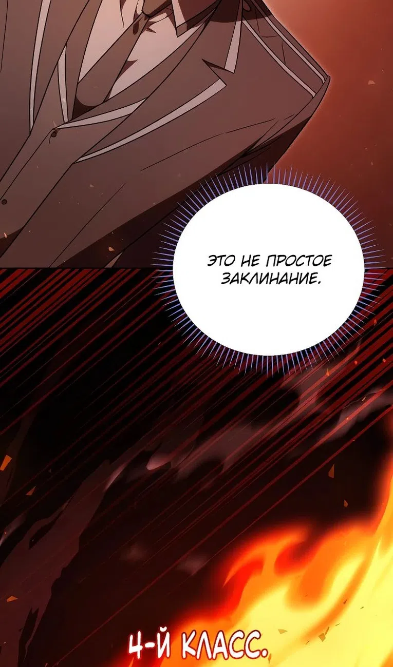 Страница 9 главы 35 манги Гениальный маг / Concept Grasping Magic Genius
