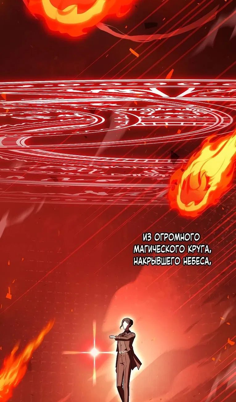 Страница 11 главы 35 манги Гениальный маг / Concept Grasping Magic Genius