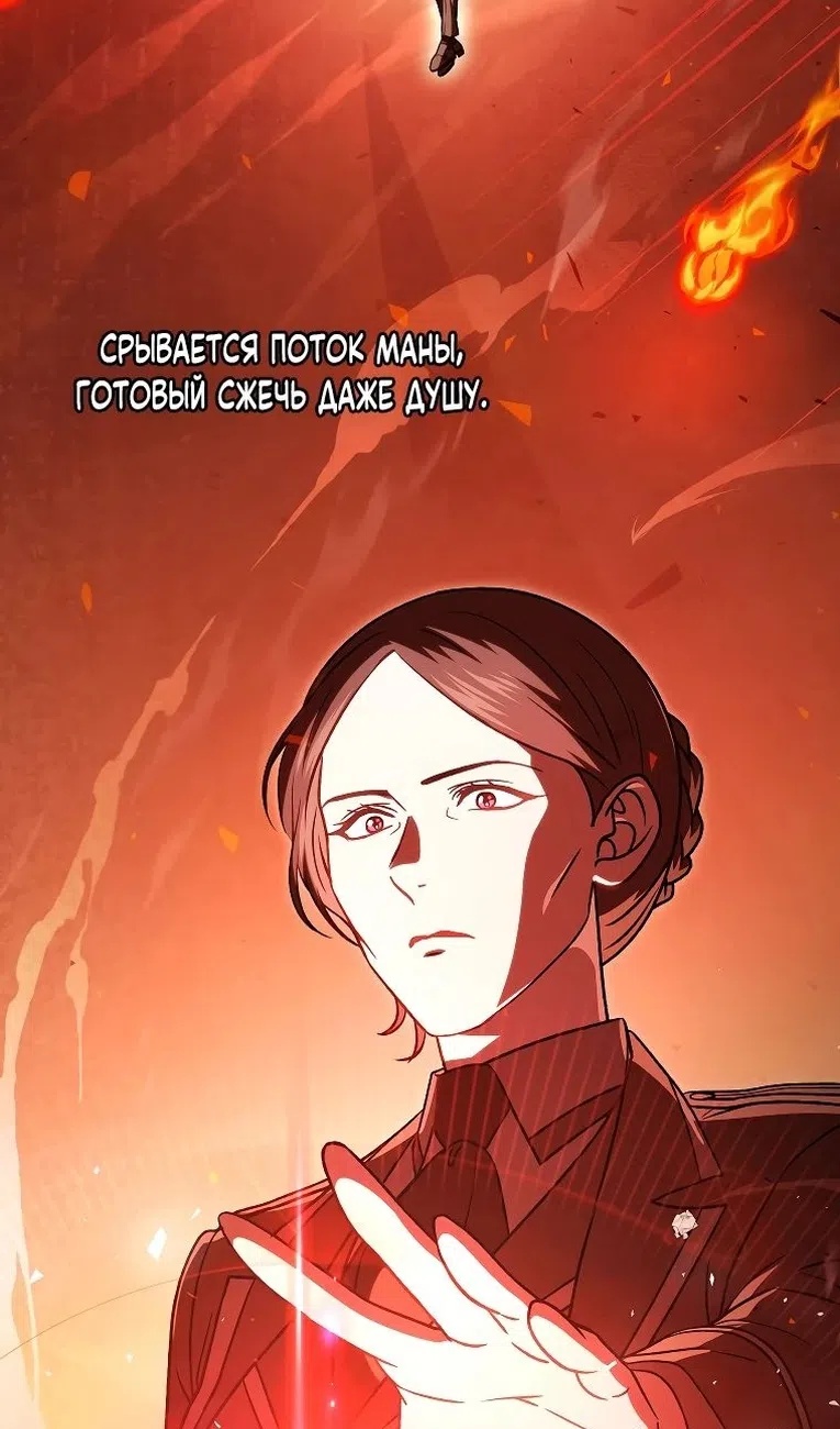 Страница 12 главы 35 манги Гениальный маг / Concept Grasping Magic Genius