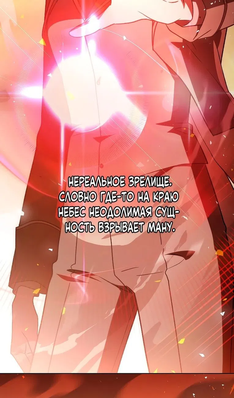 Страница 13 главы 35 манги Гениальный маг / Concept Grasping Magic Genius