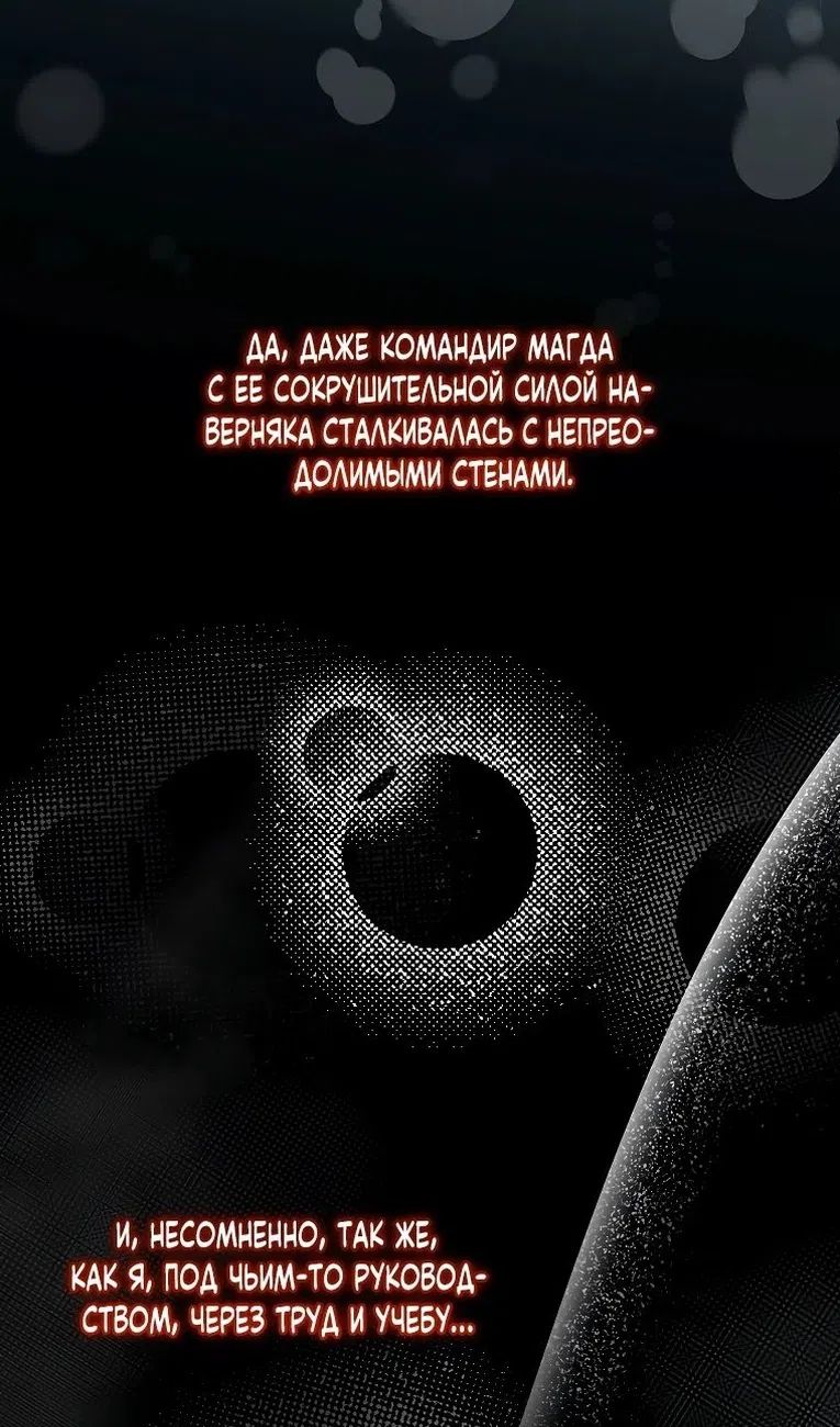 Страница 22 главы 35 манги Гениальный маг / Concept Grasping Magic Genius