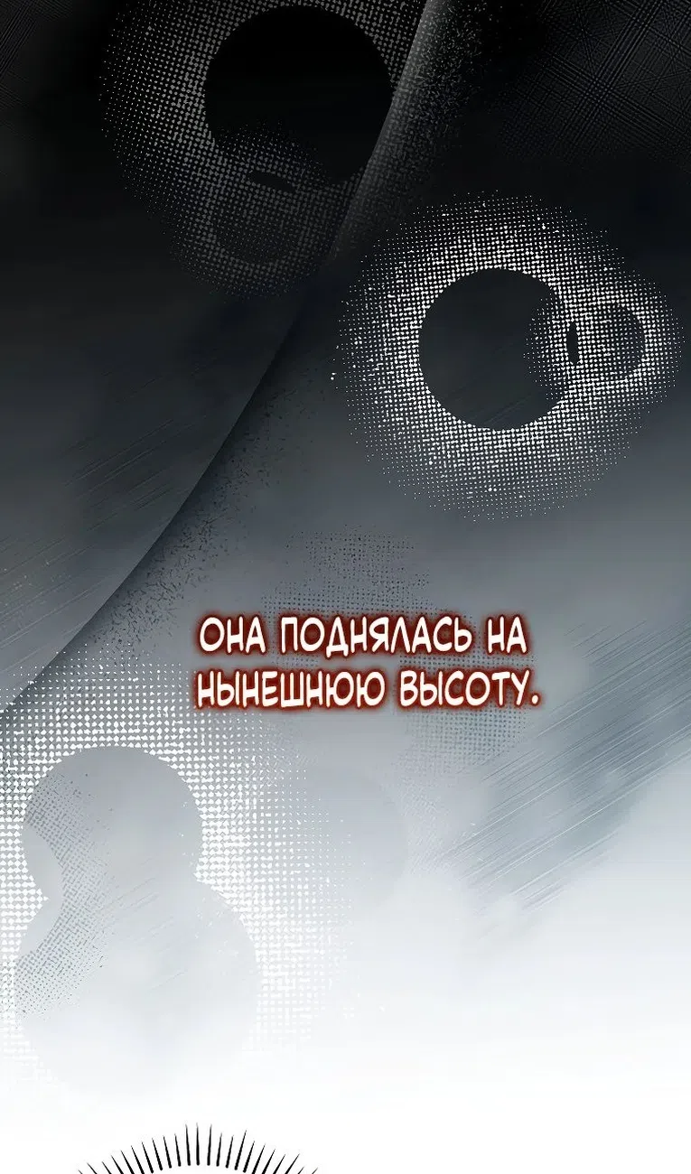 Страница 23 главы 35 манги Гениальный маг / Concept Grasping Magic Genius