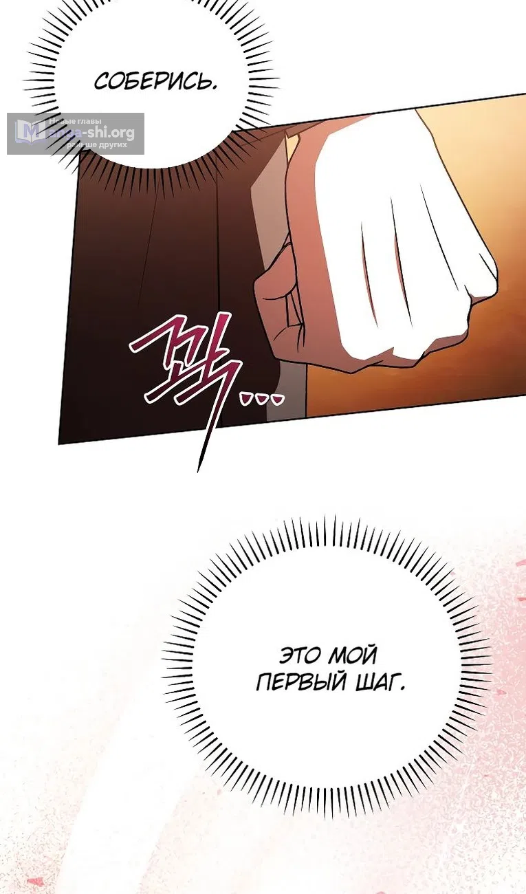 Страница 24 главы 35 манги Гениальный маг / Concept Grasping Magic Genius