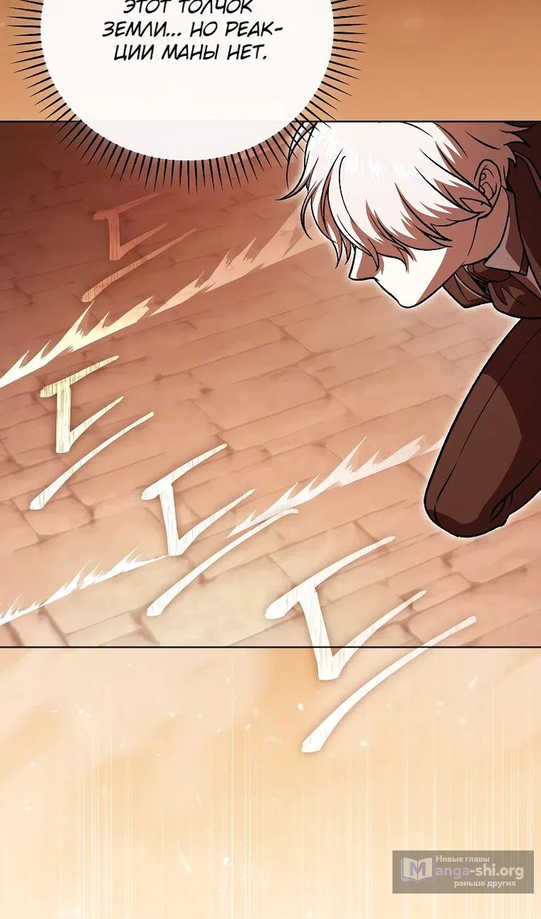Страница 37 главы 35 манги Гениальный маг / Concept Grasping Magic Genius