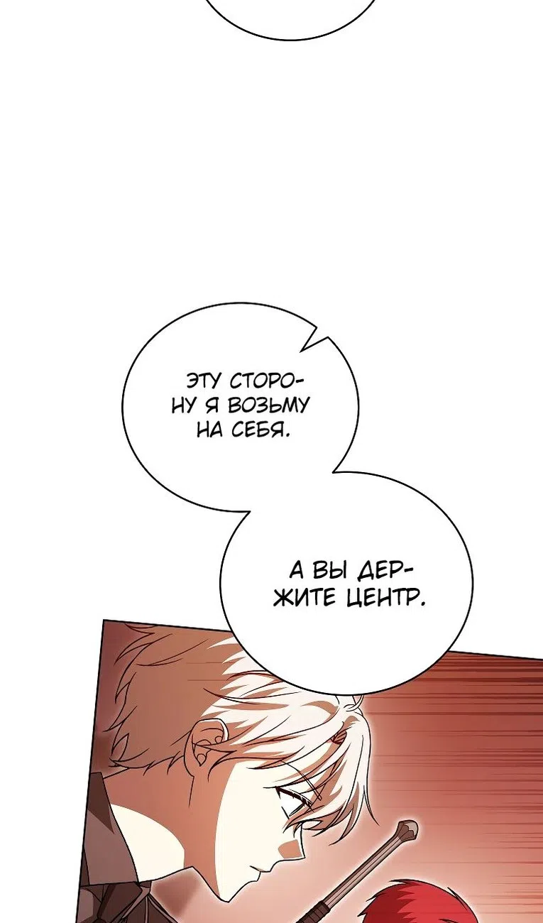 Страница 43 главы 35 манги Гениальный маг / Concept Grasping Magic Genius