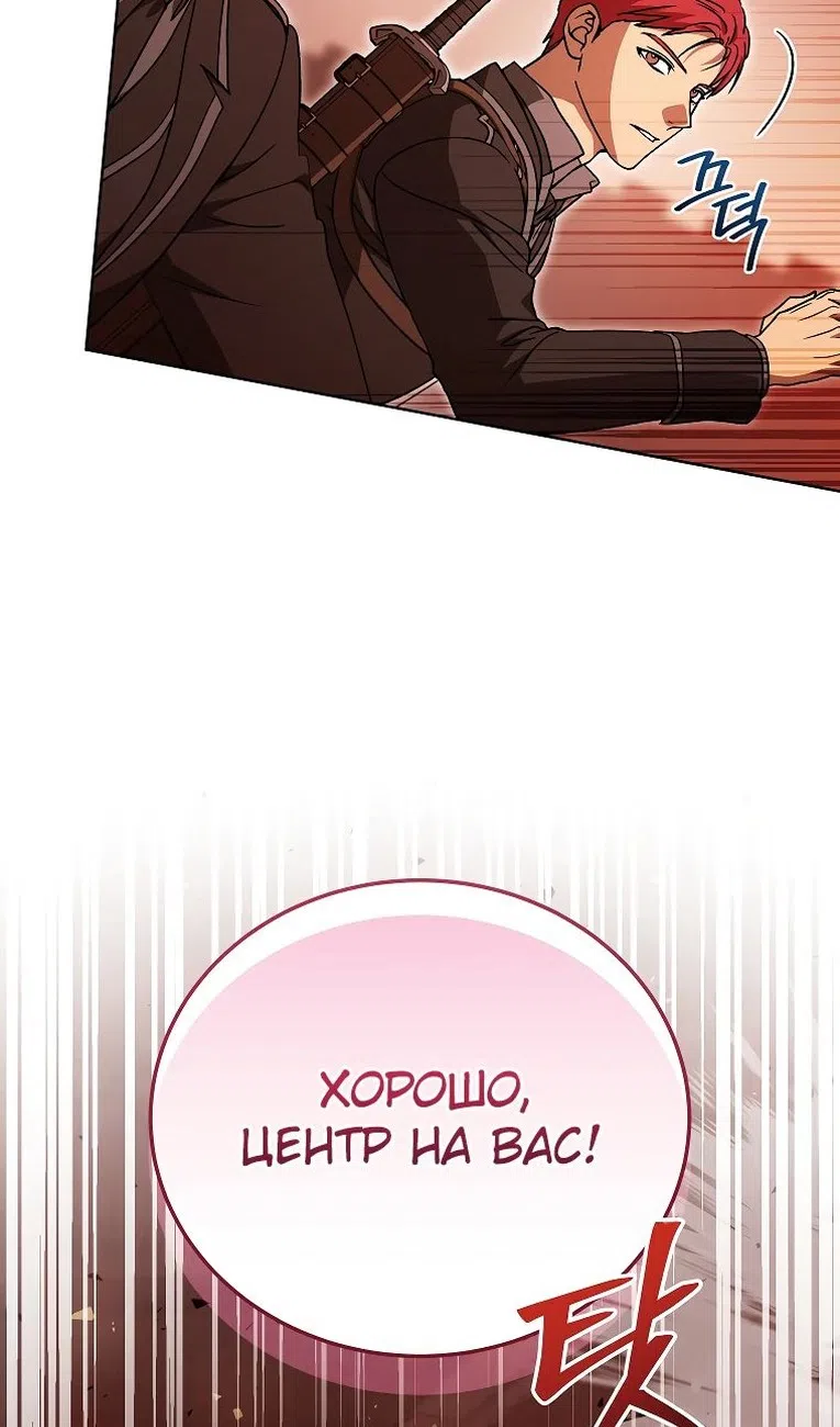 Страница 44 главы 35 манги Гениальный маг / Concept Grasping Magic Genius