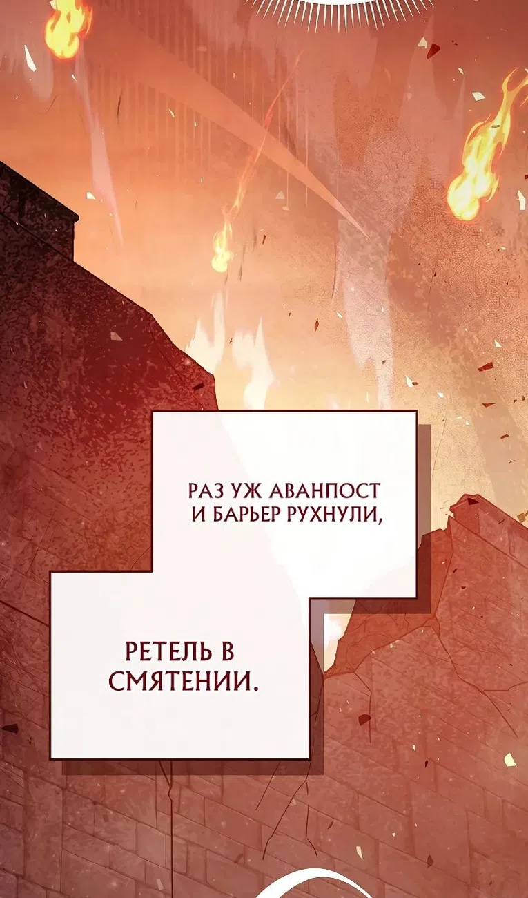 Страница 49 главы 35 манги Гениальный маг / Concept Grasping Magic Genius