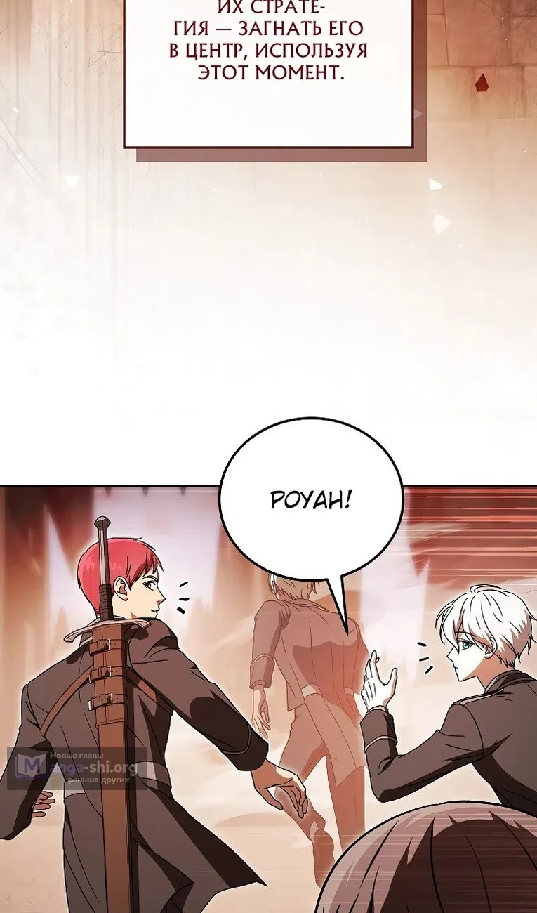 Страница 51 главы 35 манги Гениальный маг / Concept Grasping Magic Genius