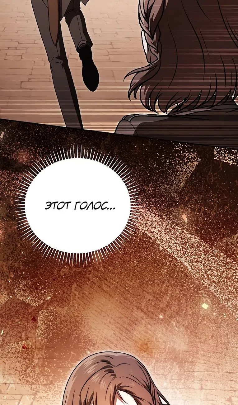 Страница 52 главы 35 манги Гениальный маг / Concept Grasping Magic Genius