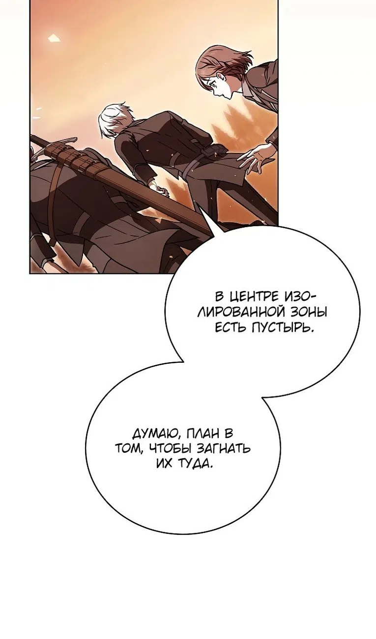 Страница 55 главы 35 манги Гениальный маг / Concept Grasping Magic Genius