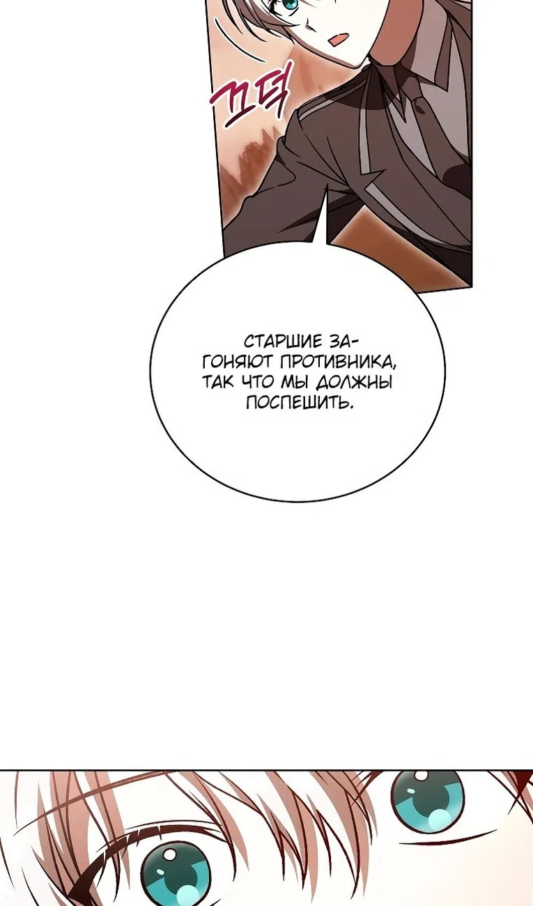 Страница 57 главы 35 манги Гениальный маг / Concept Grasping Magic Genius