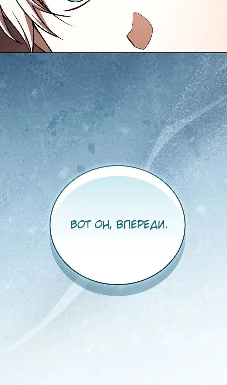 Страница 58 главы 35 манги Гениальный маг / Concept Grasping Magic Genius