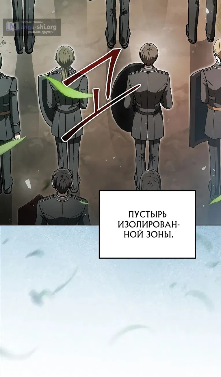 Страница 61 главы 35 манги Гениальный маг / Concept Grasping Magic Genius