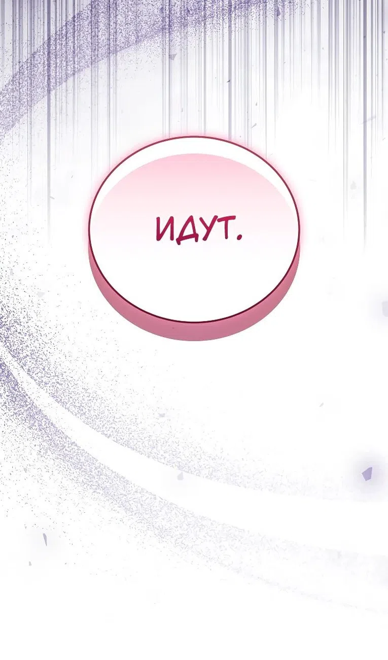 Страница 67 главы 35 манги Гениальный маг / Concept Grasping Magic Genius