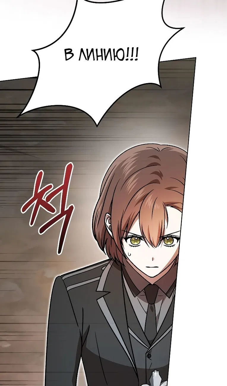 Страница 71 главы 35 манги Гениальный маг / Concept Grasping Magic Genius
