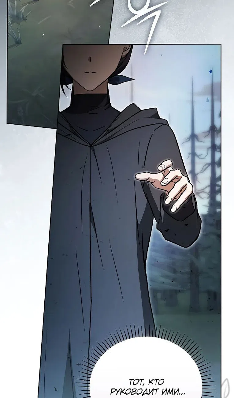 Страница 78 главы 35 манги Гениальный маг / Concept Grasping Magic Genius