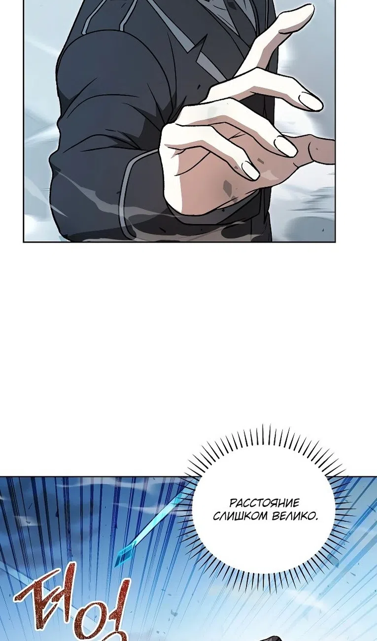 Страница 95 главы 35 манги Гениальный маг / Concept Grasping Magic Genius