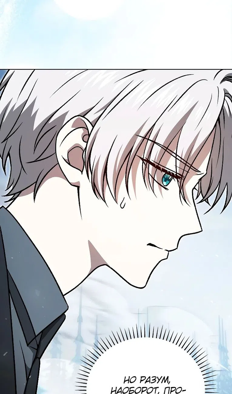 Страница 98 главы 35 манги Гениальный маг / Concept Grasping Magic Genius