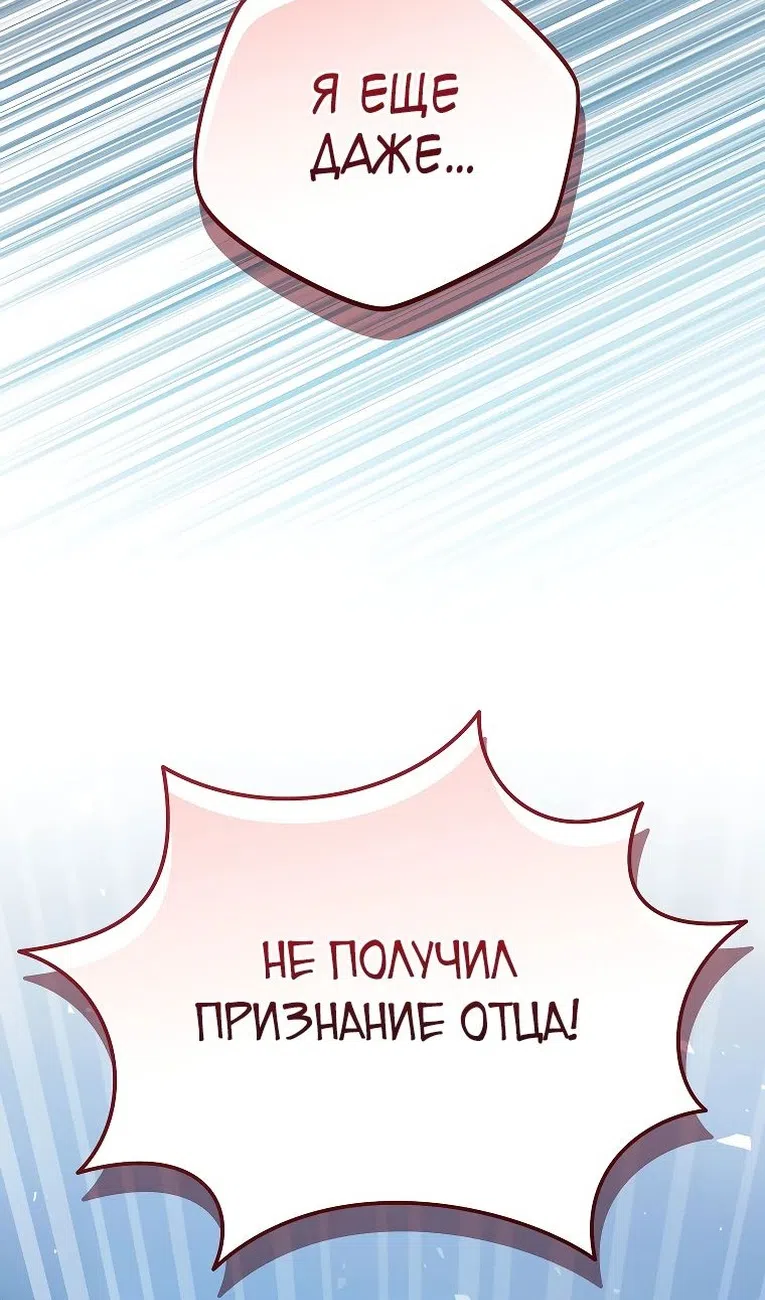 Страница 120 главы 35 манги Гениальный маг / Concept Grasping Magic Genius