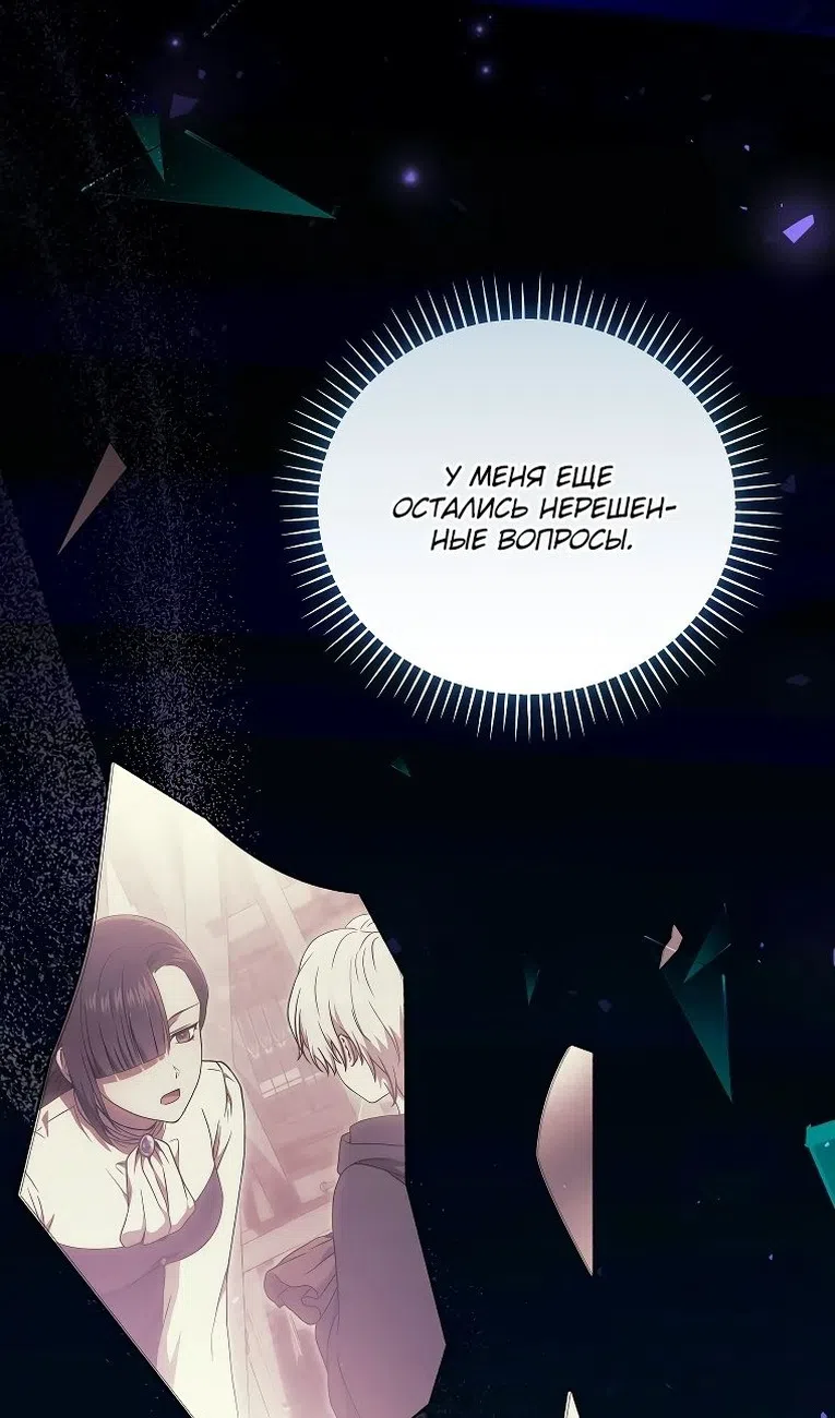 Страница 128 главы 35 манги Гениальный маг / Concept Grasping Magic Genius