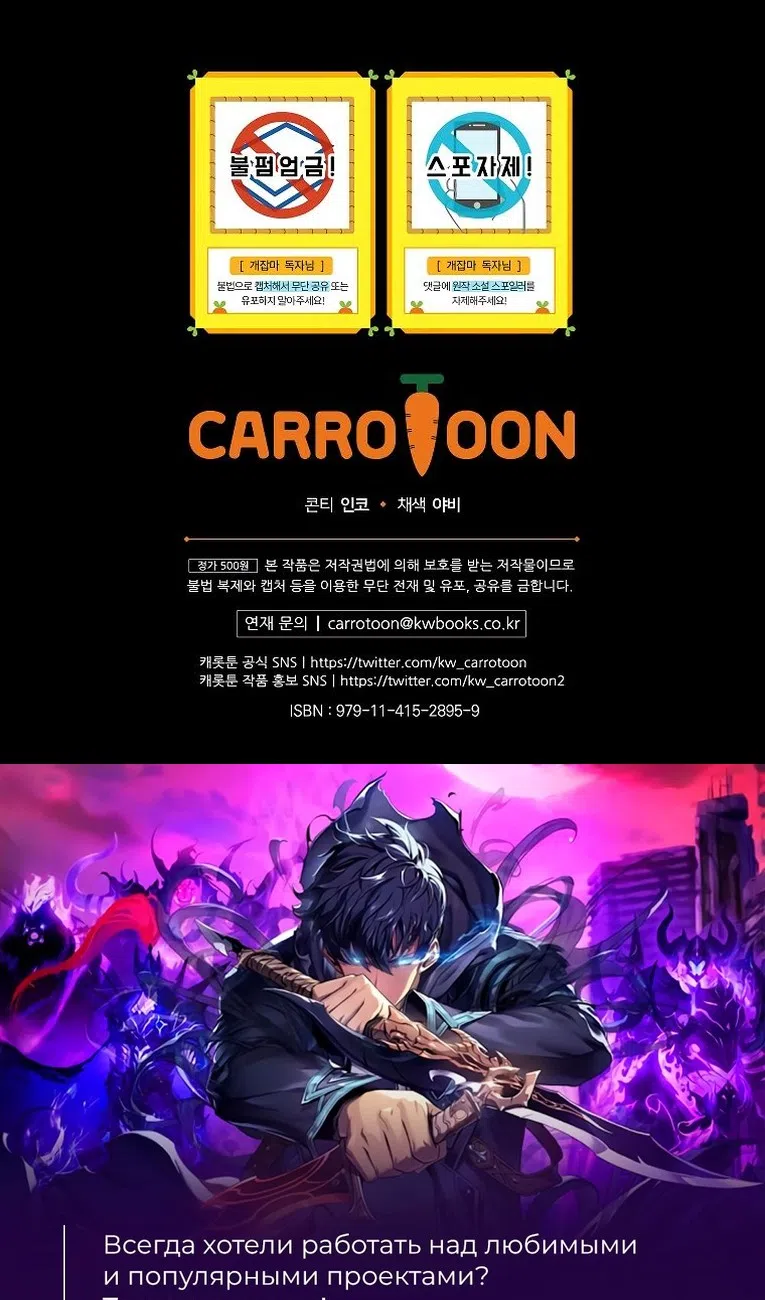 Страница 135 главы 35 манги Гениальный маг / Concept Grasping Magic Genius