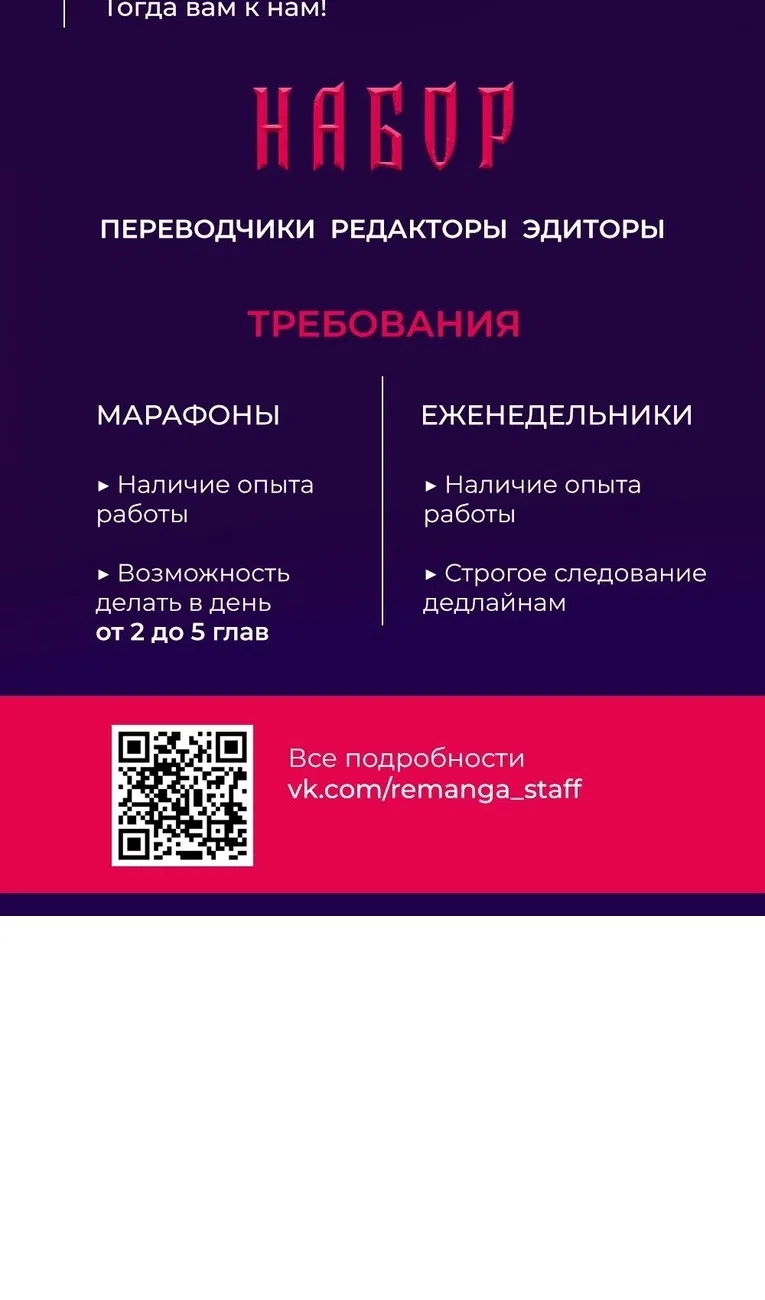 Страница 136 главы 35 манги Гениальный маг / Concept Grasping Magic Genius