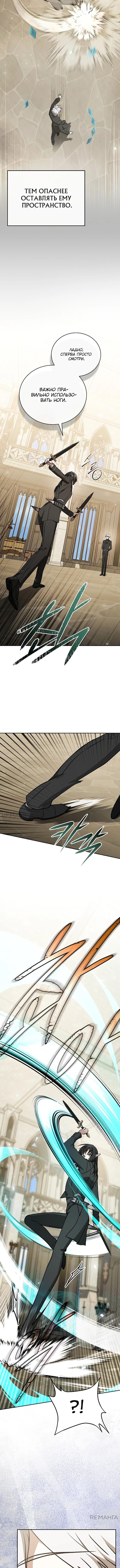 Страница 13 главы 27 манги Гениальный маг / Concept Grasping Magic Genius