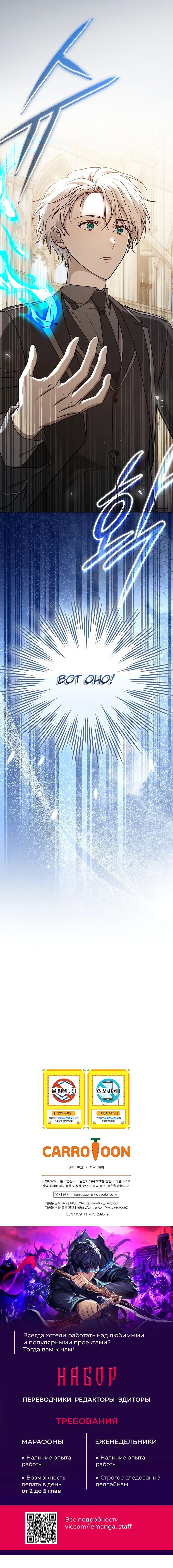 Страница 19 главы 27 манги Гениальный маг / Concept Grasping Magic Genius