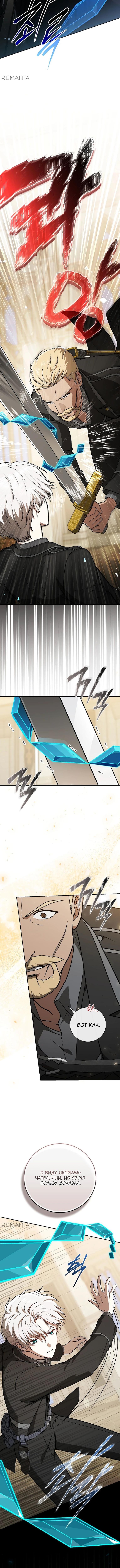 Страница 4 главы 27 манги Гениальный маг / Concept Grasping Magic Genius