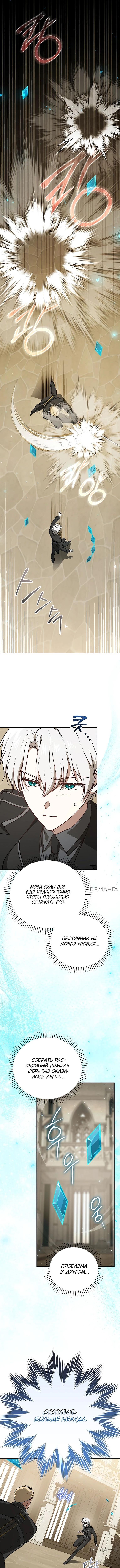 Страница 5 главы 27 манги Гениальный маг / Concept Grasping Magic Genius