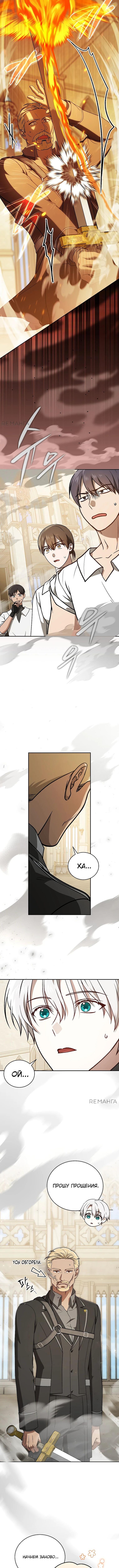 Страница 7 главы 27 манги Гениальный маг / Concept Grasping Magic Genius