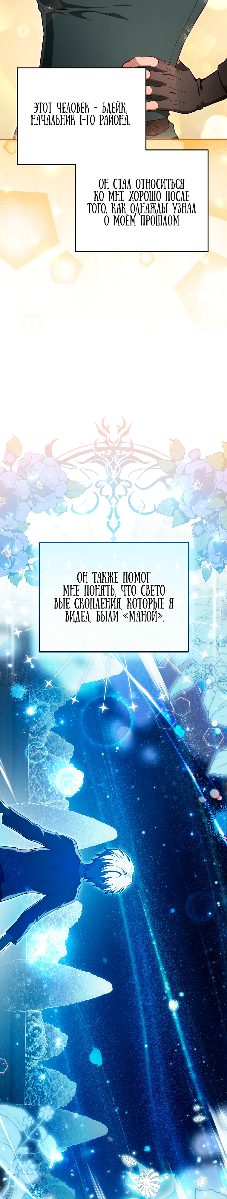 Страница 4 главы 2 манги Гениальный маг / Concept Grasping Magic Genius