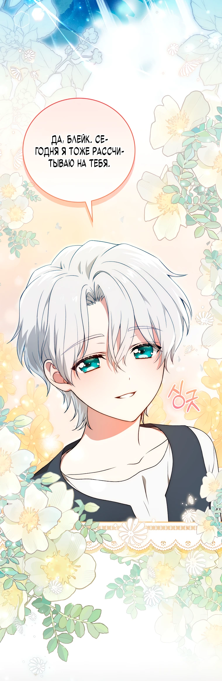 Страница 5 главы 2 манги Гениальный маг / Concept Grasping Magic Genius